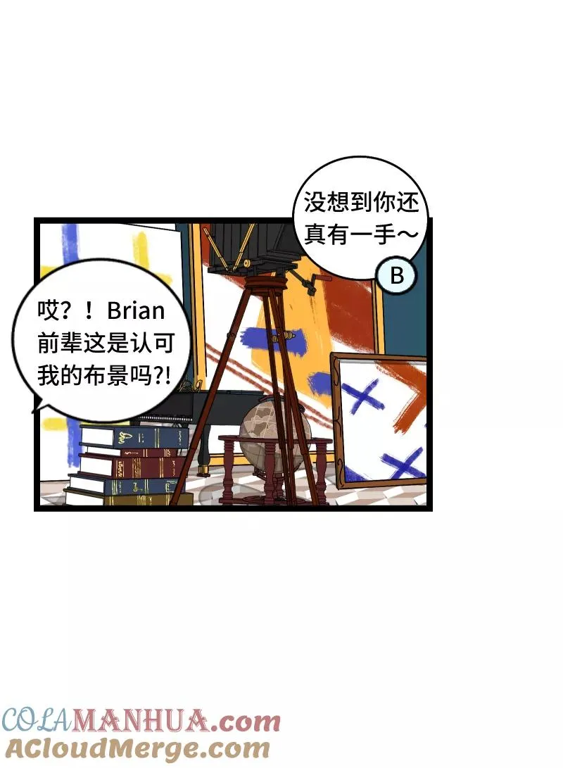 第61话 物尽其用 第33页