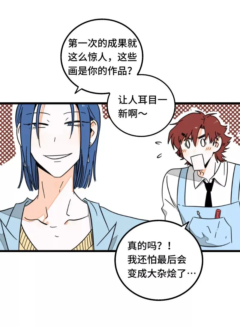 第61话 物尽其用 第34页