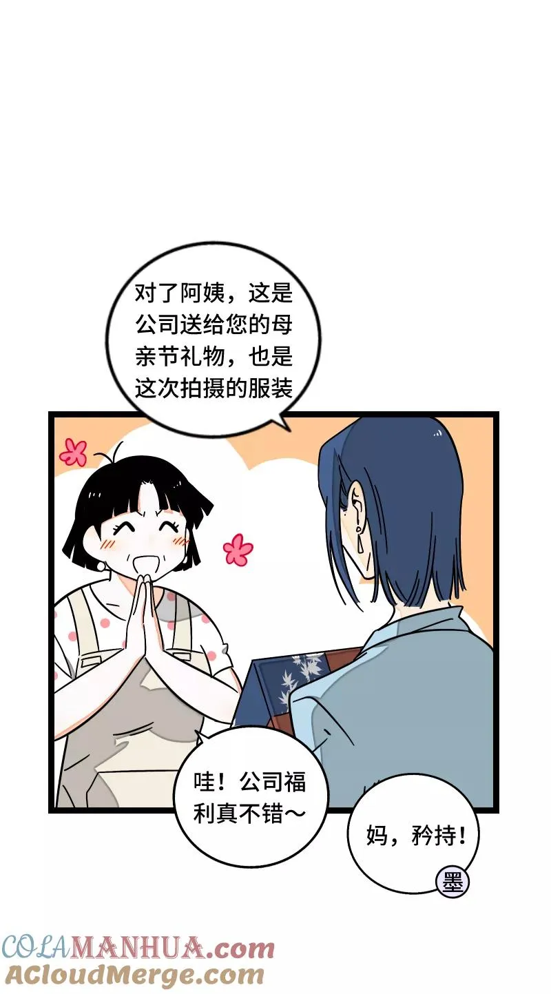 第61话 物尽其用 第35页