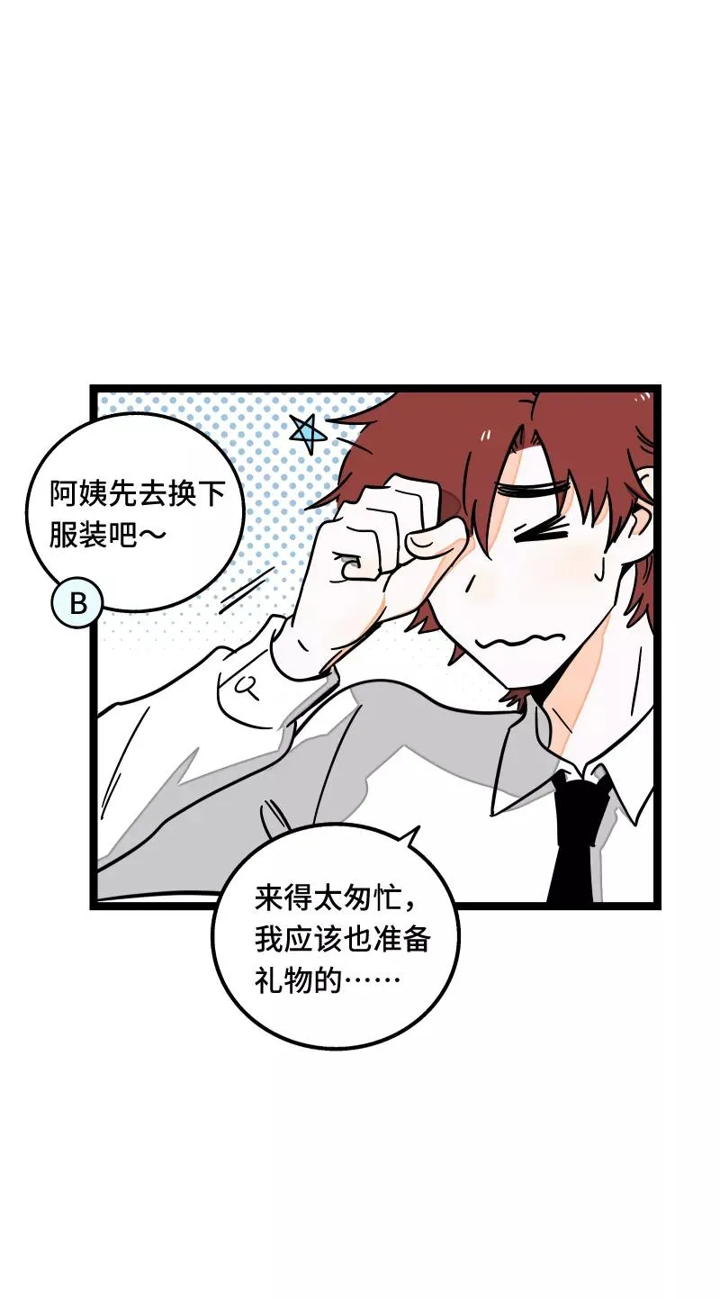 第61话 物尽其用 第36页