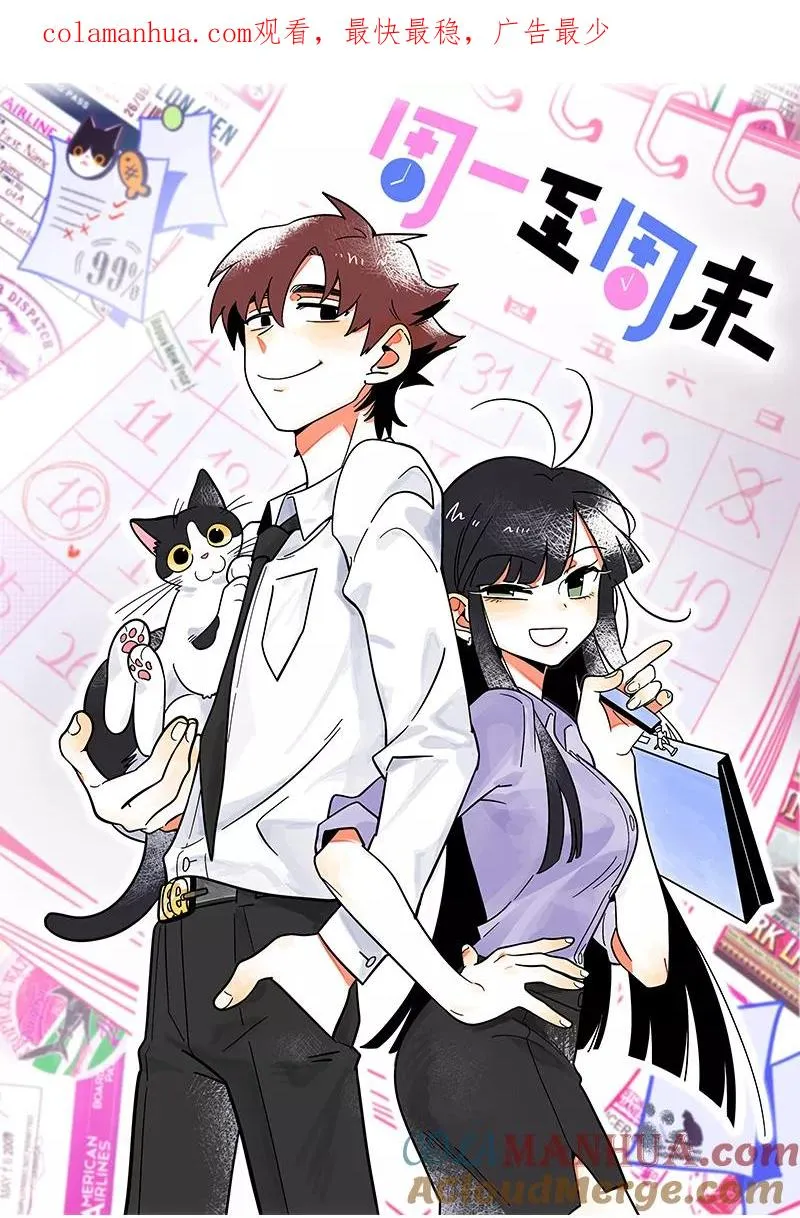 第62话 最好的礼物是尊重 第1页