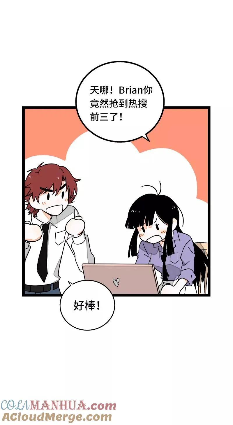 第62话 最好的礼物是尊重 第4页