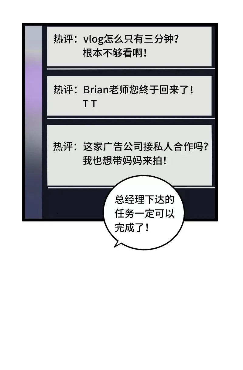 第62话 最好的礼物是尊重 第5页