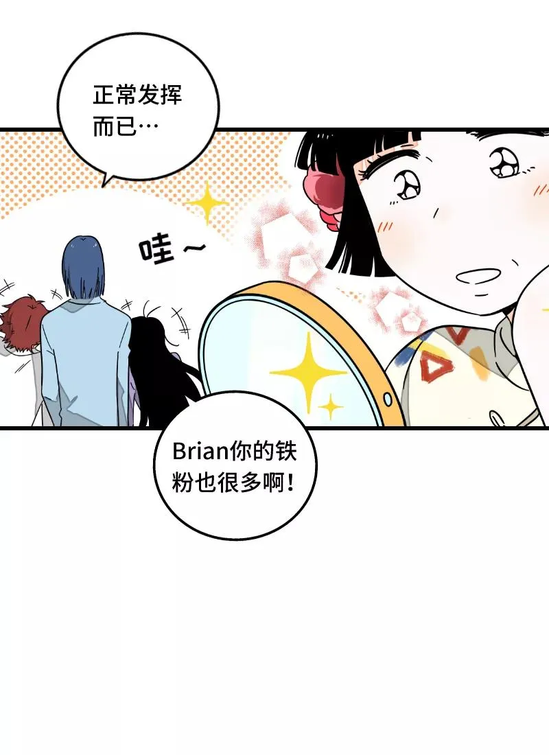第62话 最好的礼物是尊重 第6页
