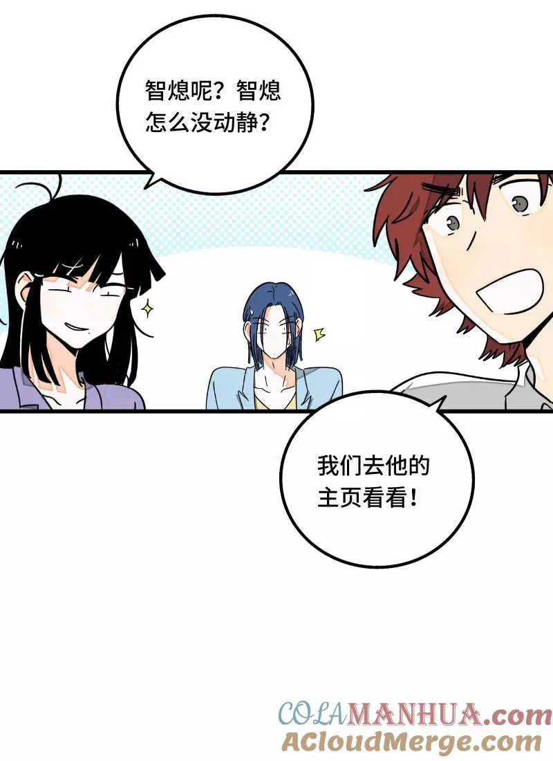 第62话 最好的礼物是尊重 第7页
