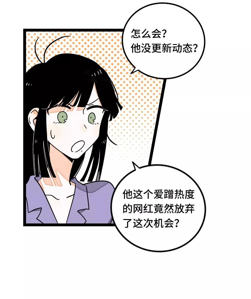 第62话 最好的礼物是尊重 第9页