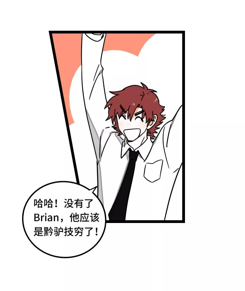 第62话 最好的礼物是尊重 第11页