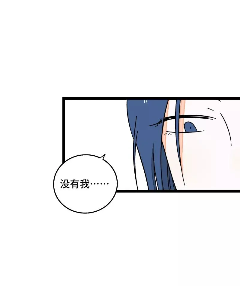第62话 最好的礼物是尊重 第12页