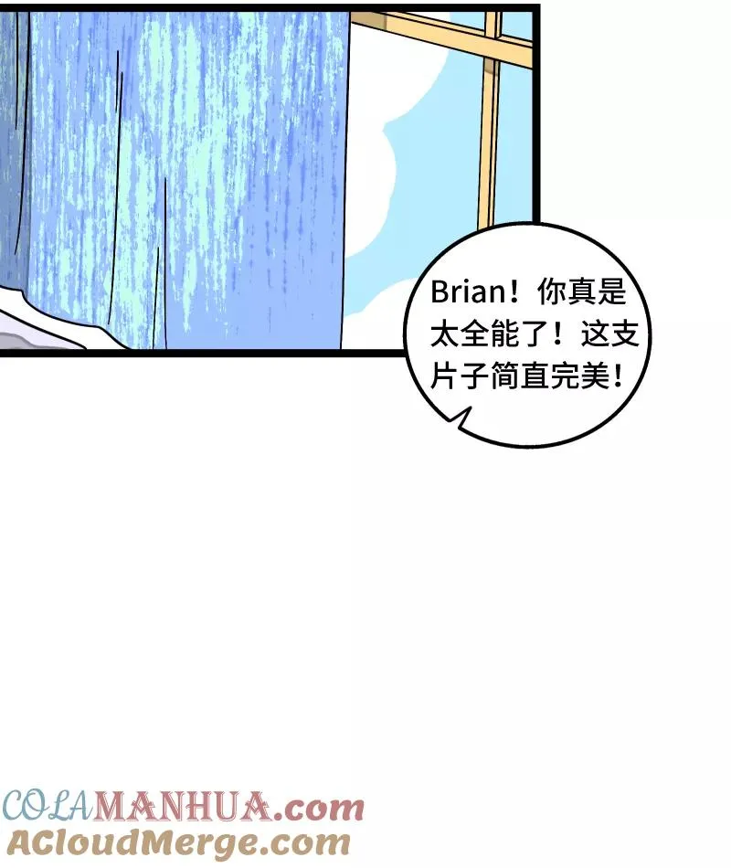 第62话 最好的礼物是尊重 第13页