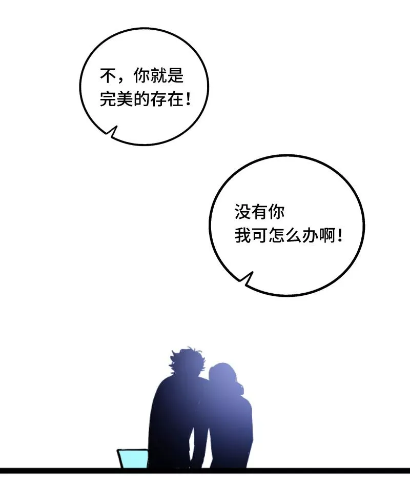 第62话 最好的礼物是尊重 第14页