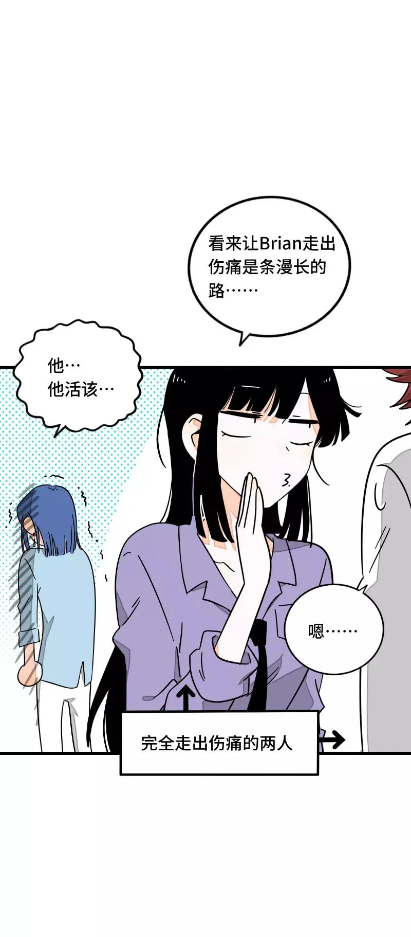 第62话 最好的礼物是尊重 第15页