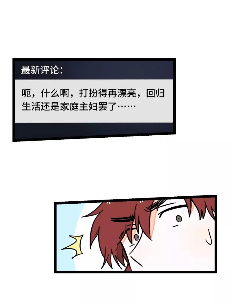 第62话 最好的礼物是尊重 第17页