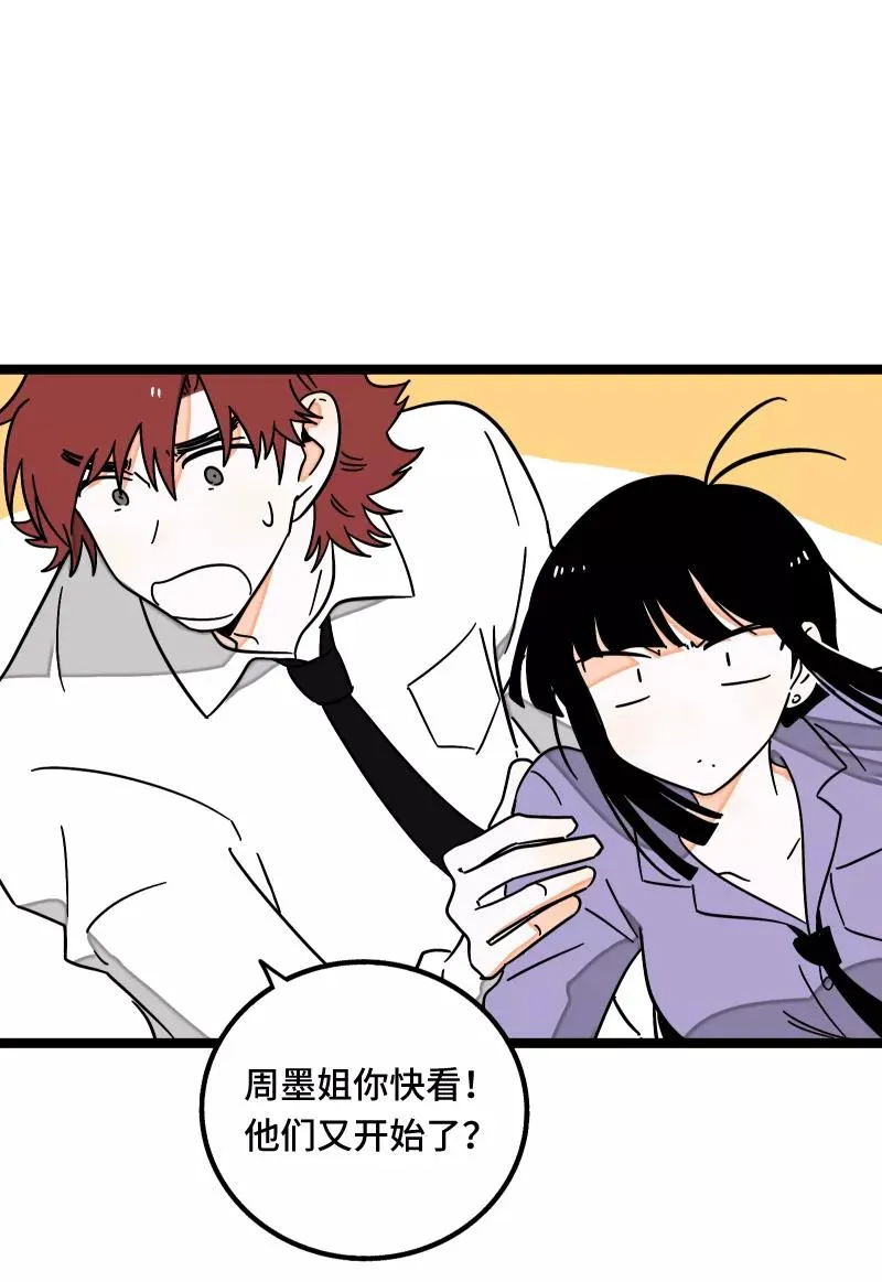 第62话 最好的礼物是尊重 第18页