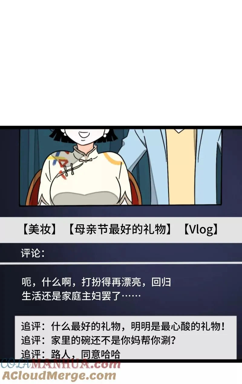 第62话 最好的礼物是尊重 第19页