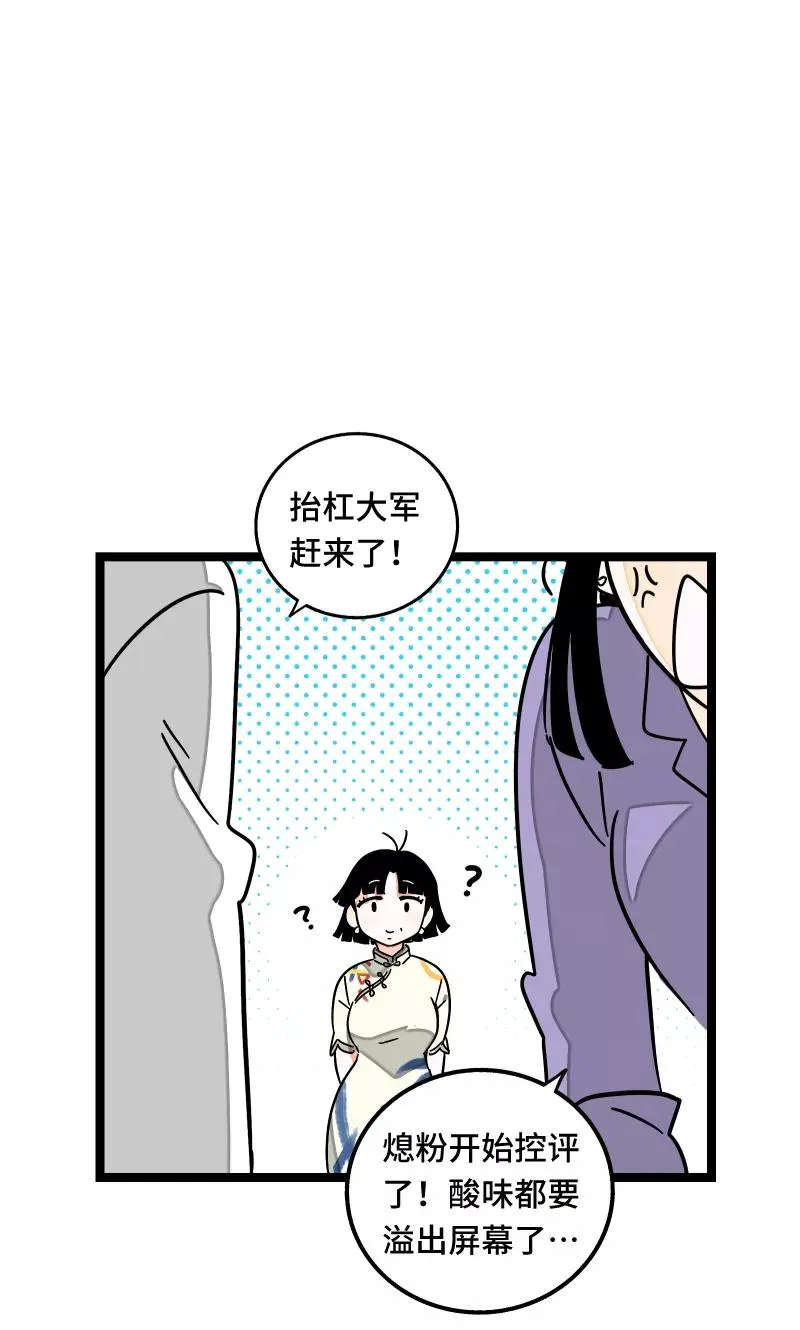 第62话 最好的礼物是尊重 第20页
