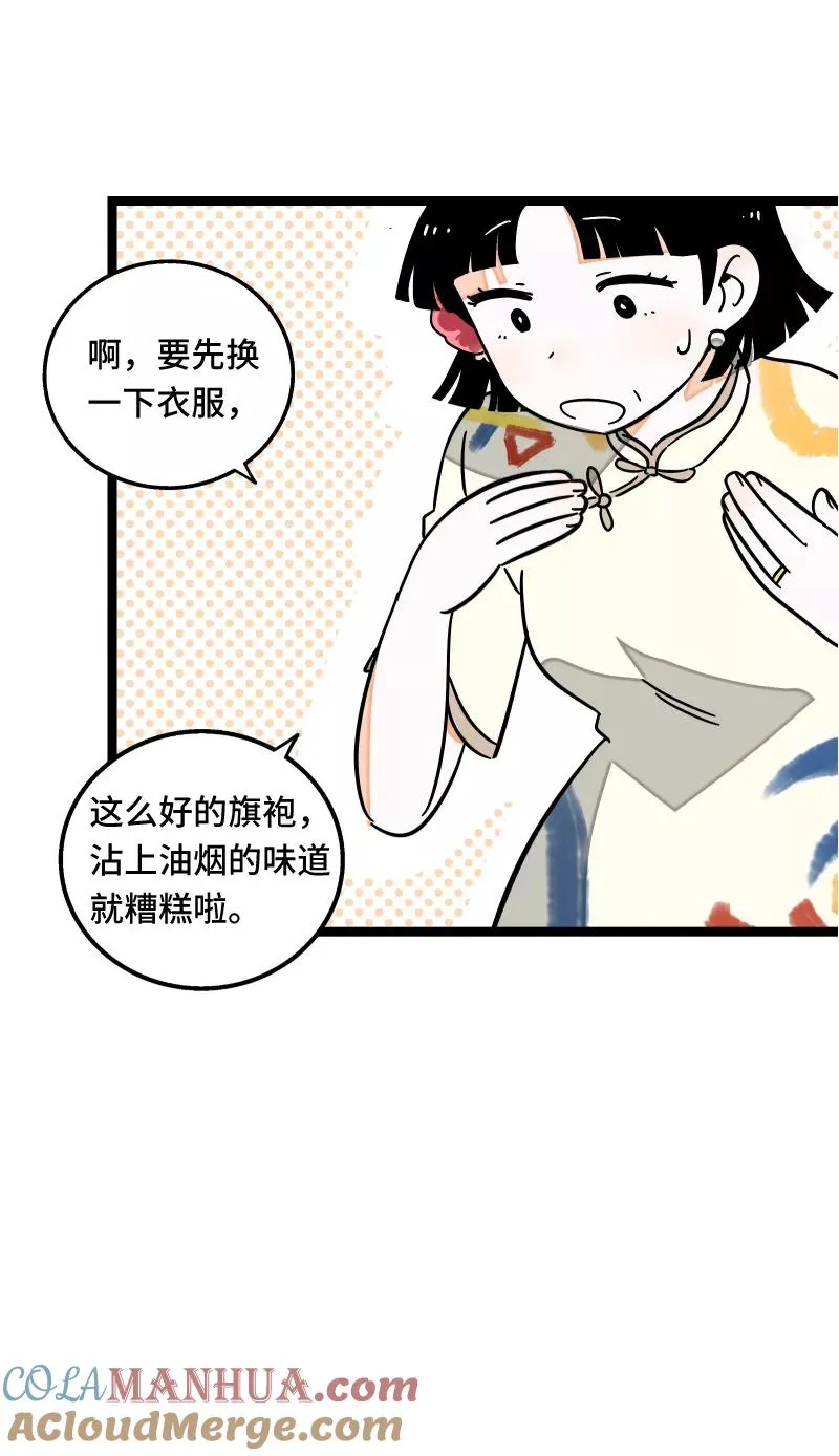 第62话 最好的礼物是尊重 第25页