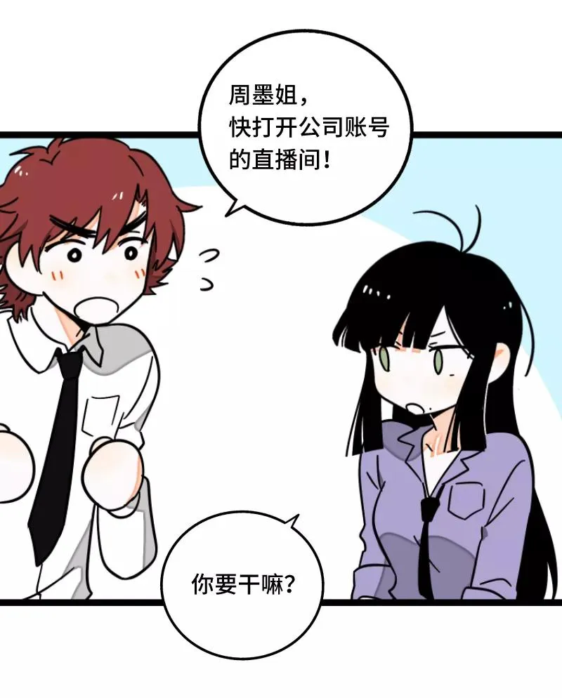 第62话 最好的礼物是尊重 第27页