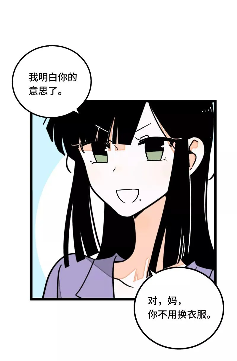 第62话 最好的礼物是尊重 第30页