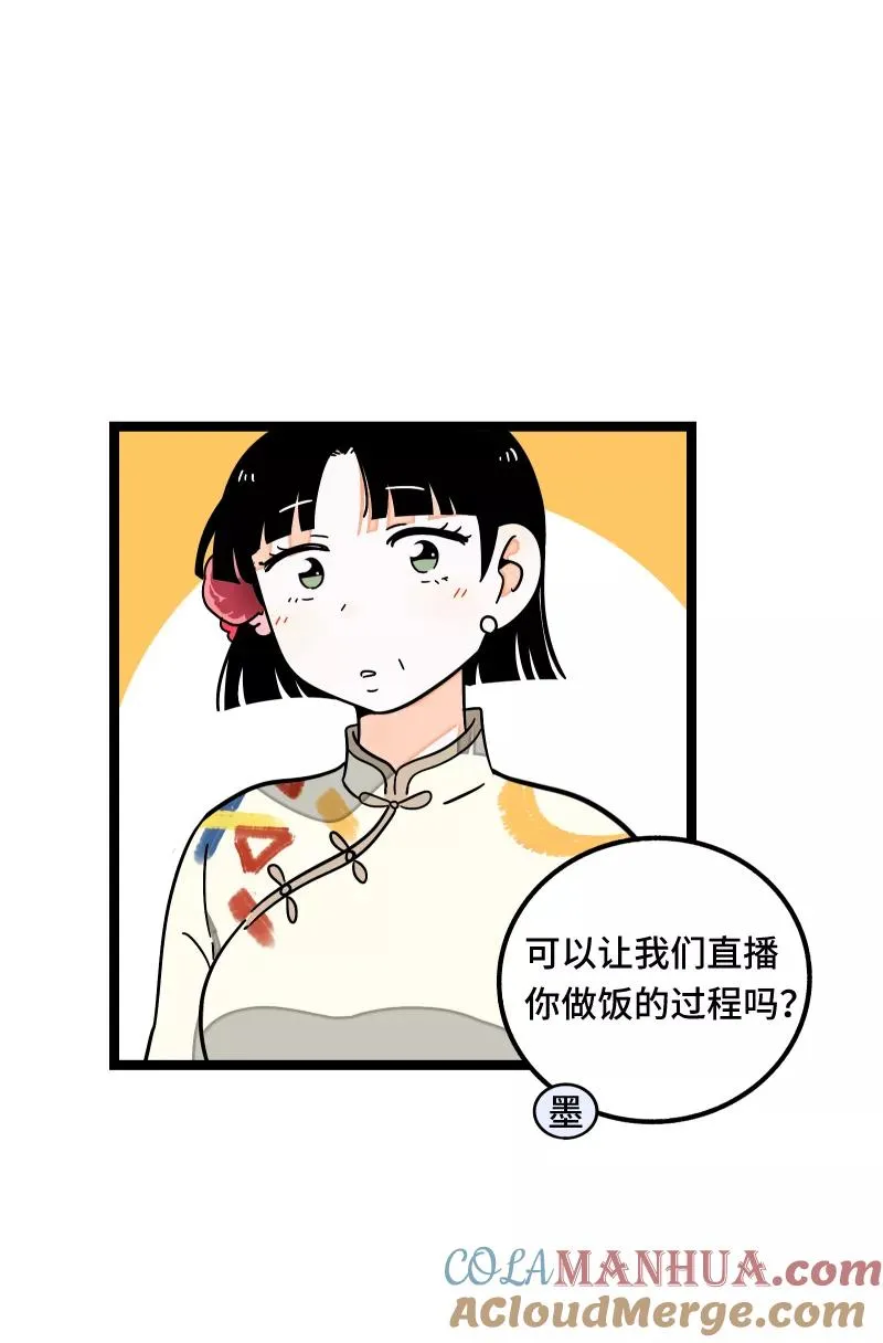 第62话 最好的礼物是尊重 第31页