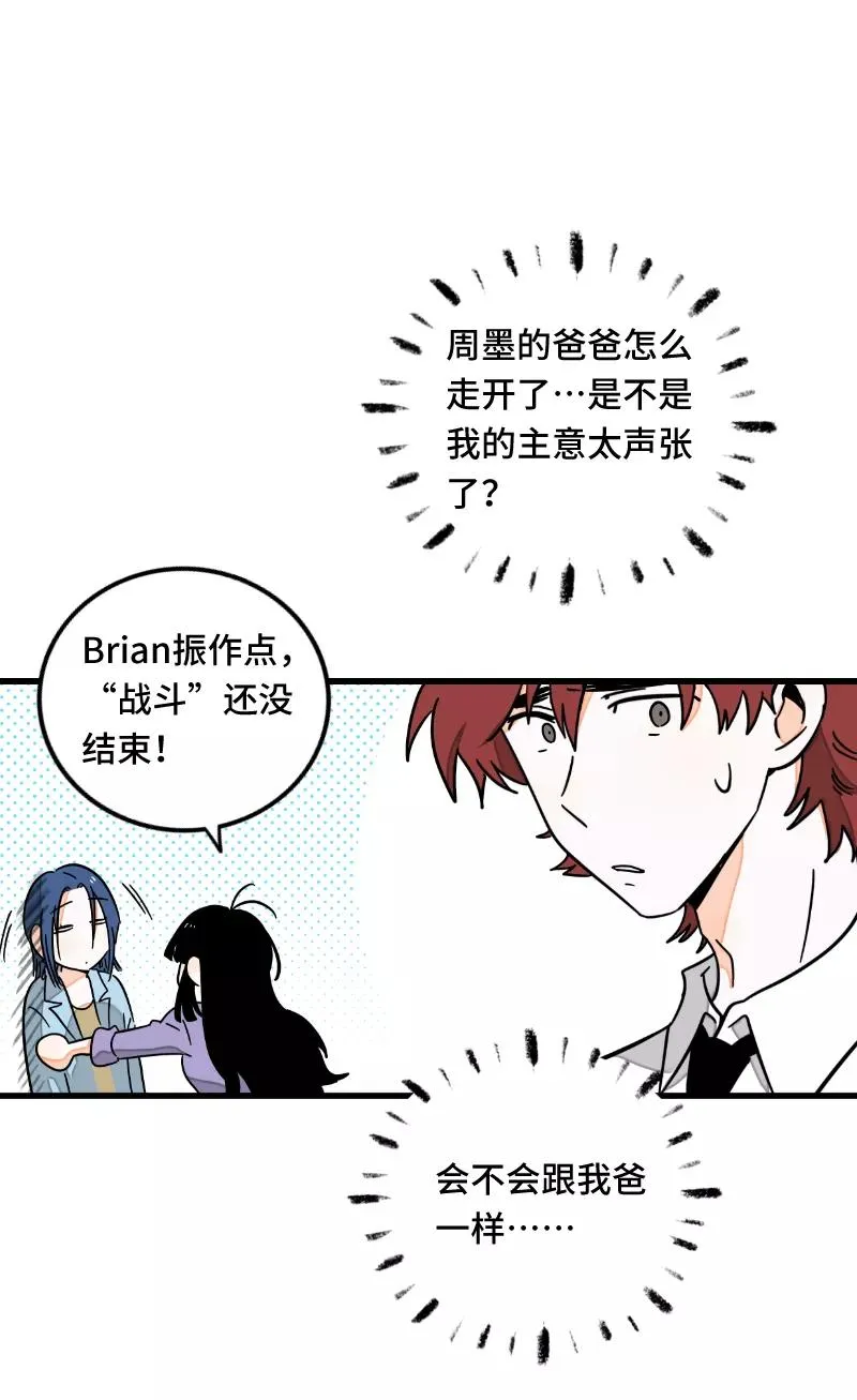 第62话 最好的礼物是尊重 第35页