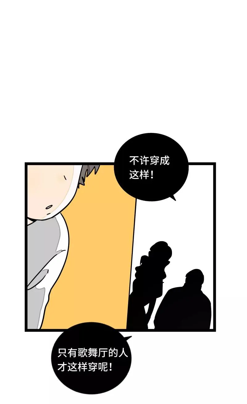 第62话 最好的礼物是尊重 第36页