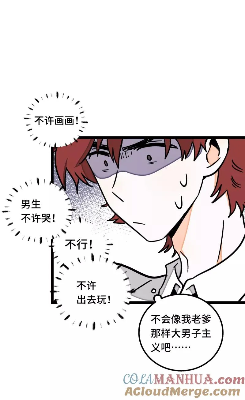 第62话 最好的礼物是尊重 第37页