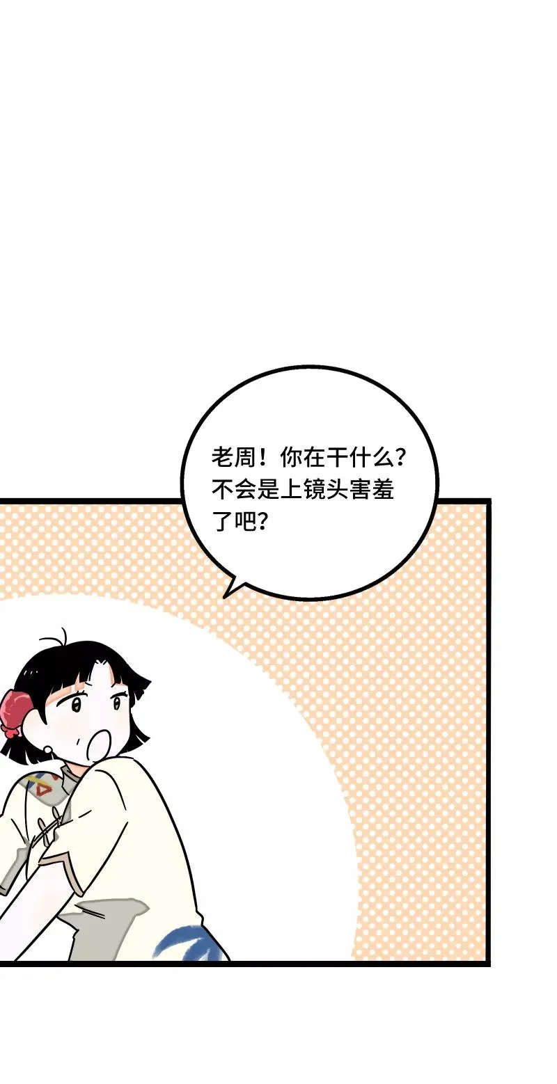 第62话 最好的礼物是尊重 第38页