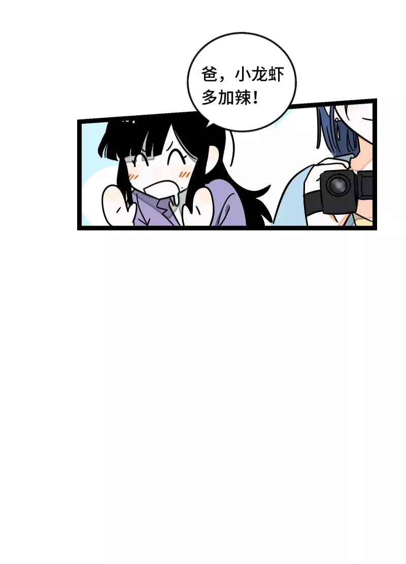 第62话 最好的礼物是尊重 第42页
