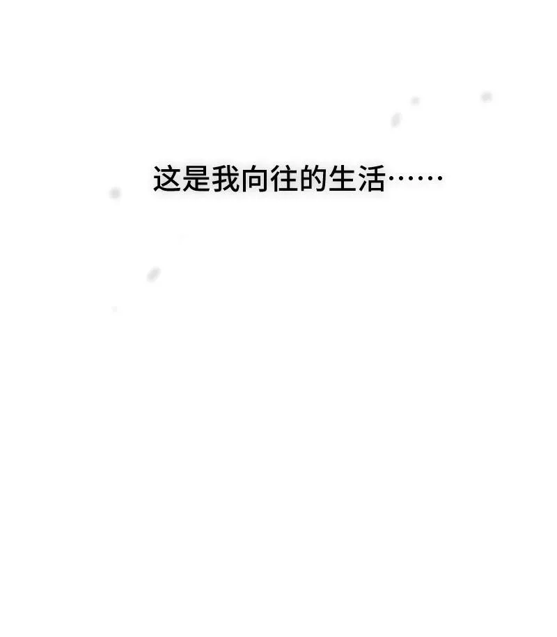 第62话 最好的礼物是尊重 第44页
