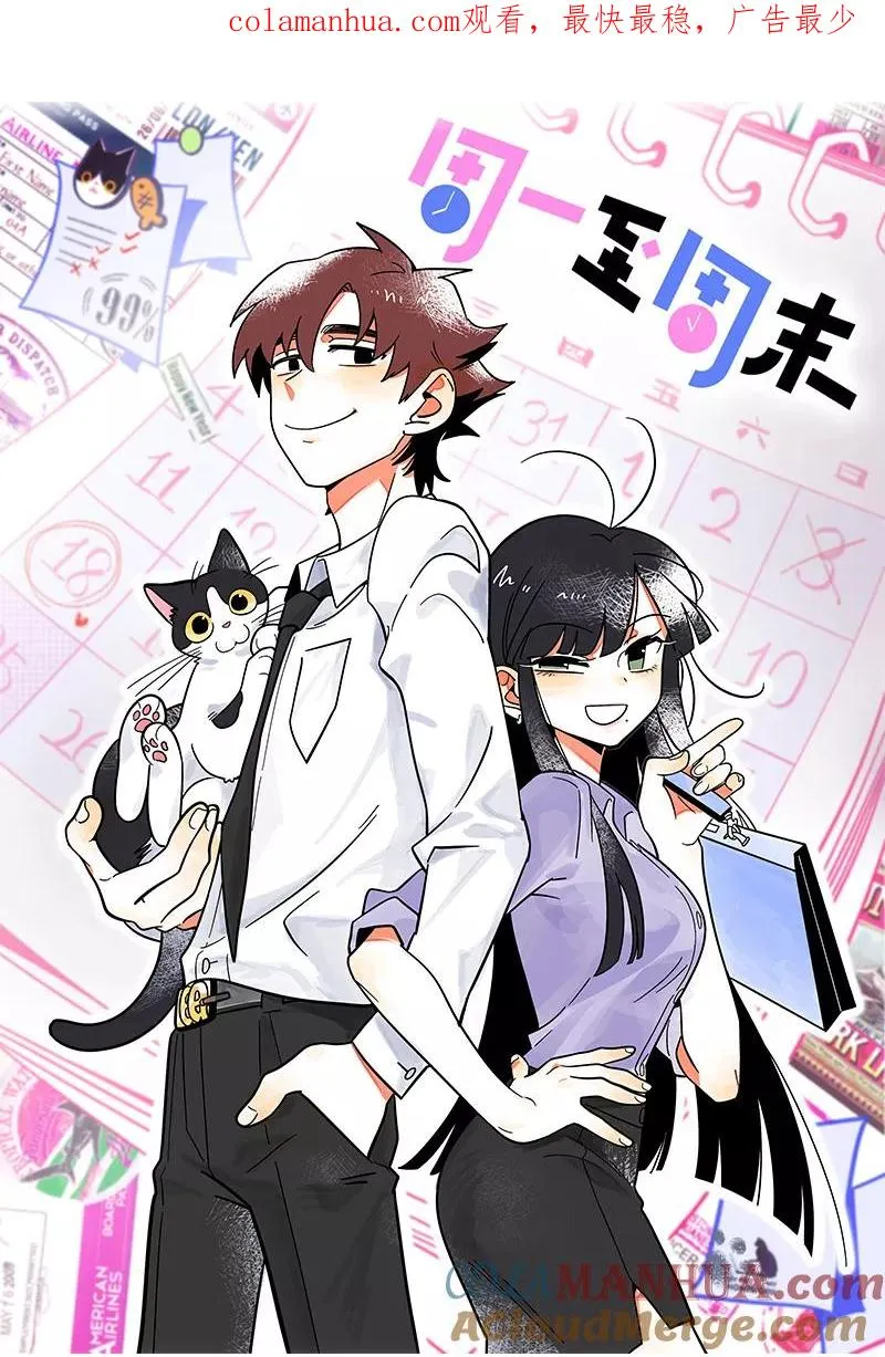 第63话 因为有你在身边 第1页