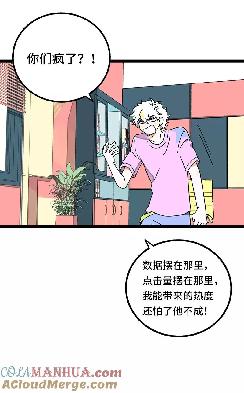 第63话 因为有你在身边 第5页