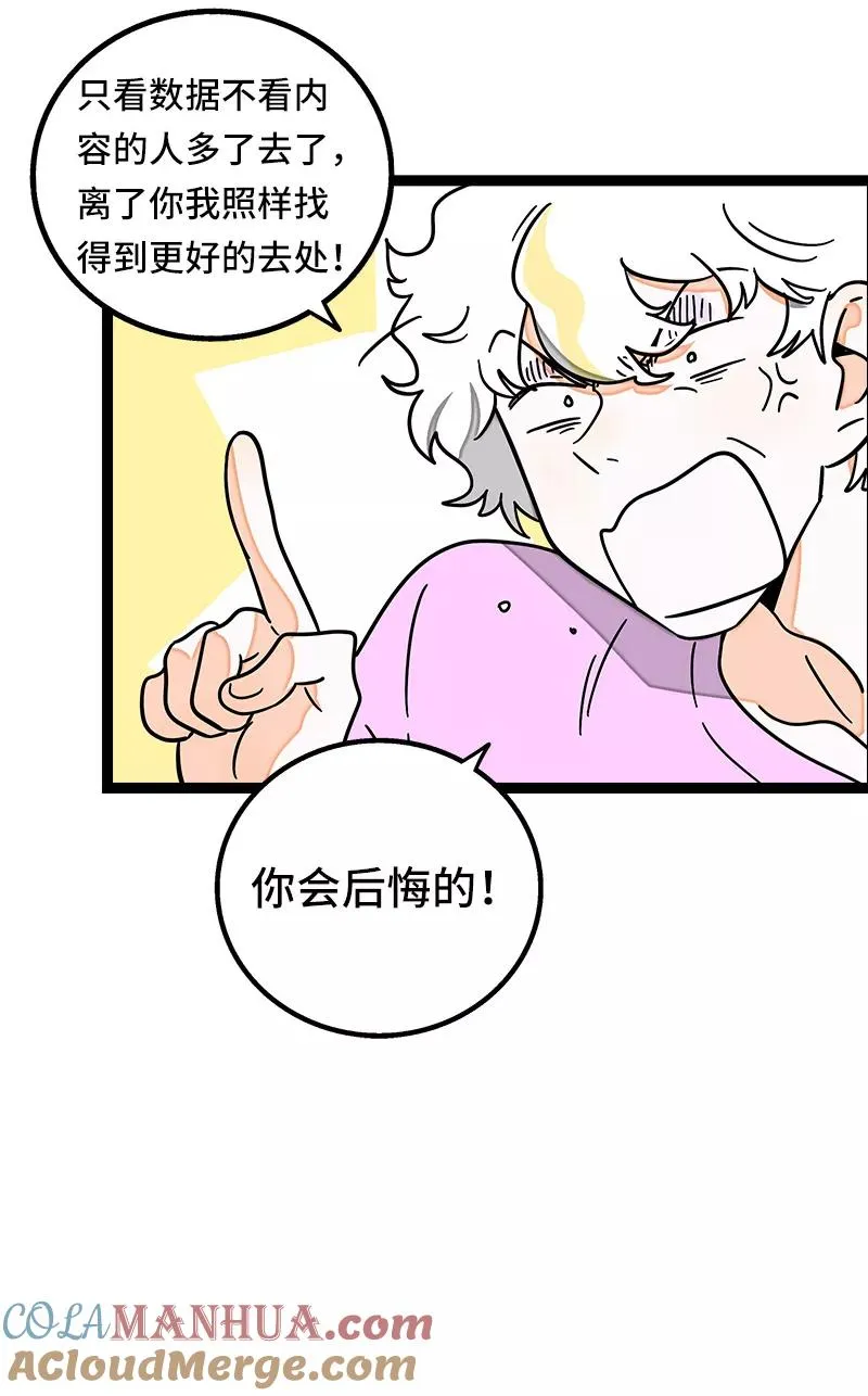 第63话 因为有你在身边 第7页
