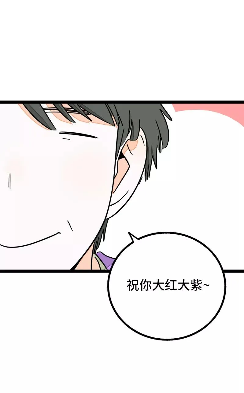 第63话 因为有你在身边 第8页