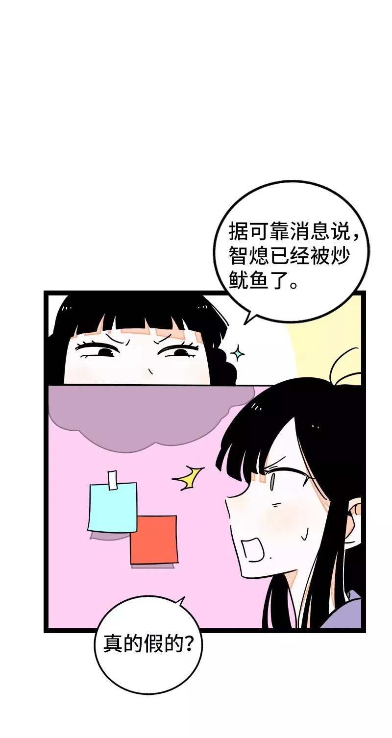 第63话 因为有你在身边 第12页