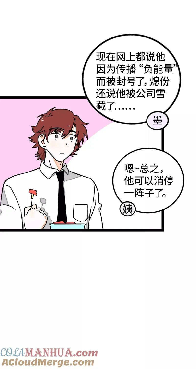 第63话 因为有你在身边 第13页