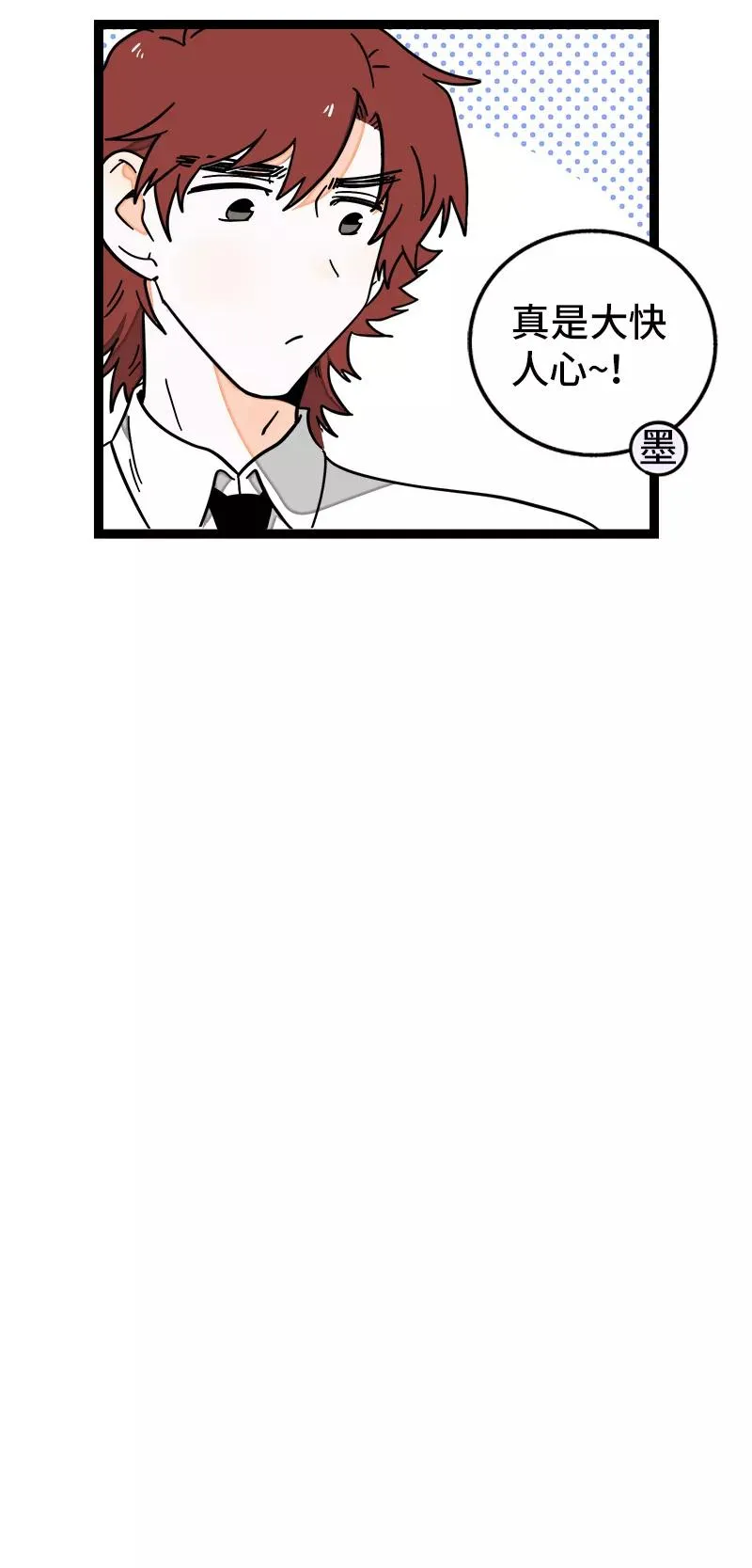第63话 因为有你在身边 第14页