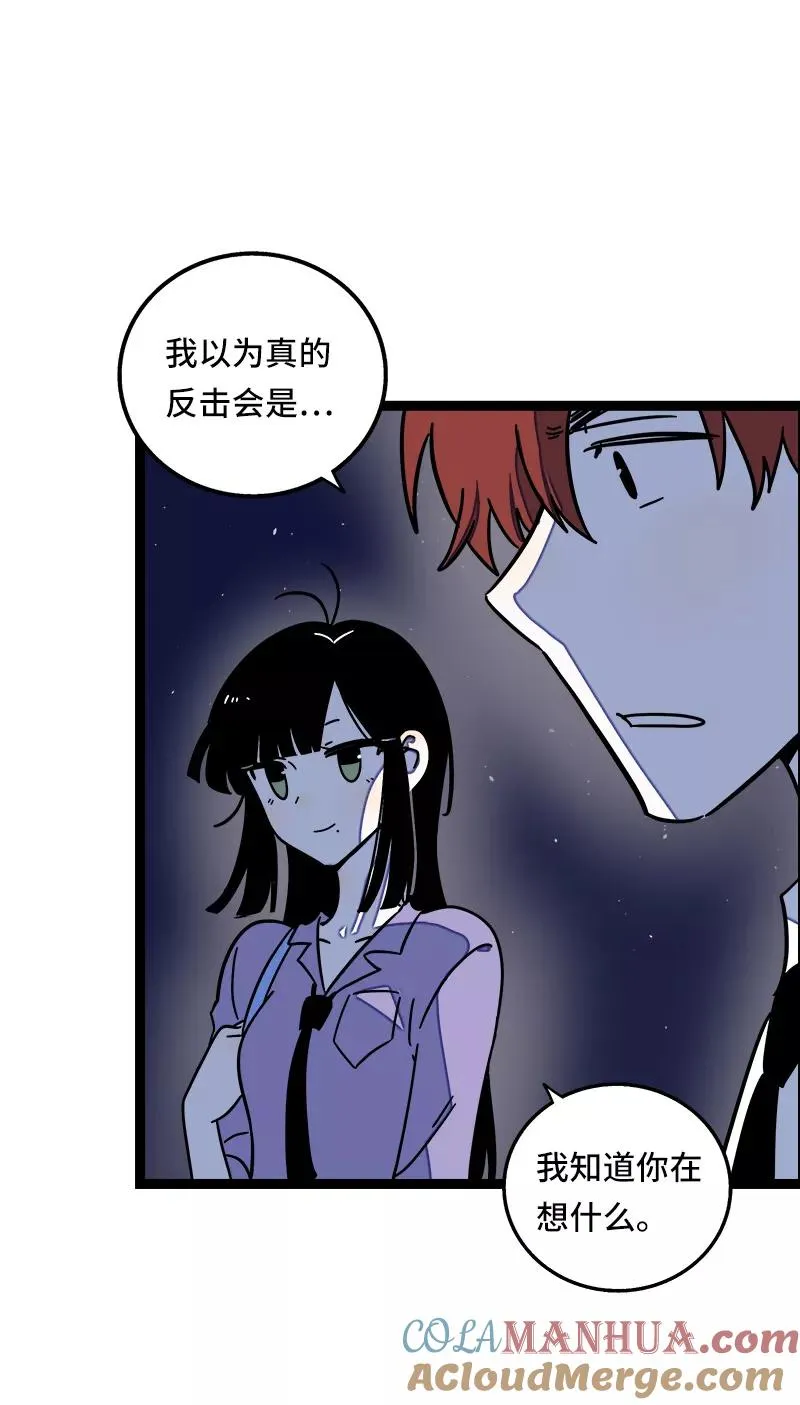 第63话 因为有你在身边 第17页