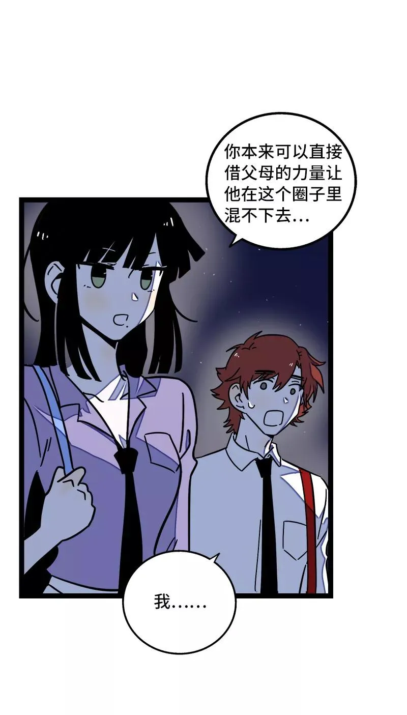 第63话 因为有你在身边 第18页