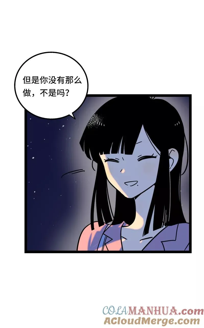 第63话 因为有你在身边 第19页