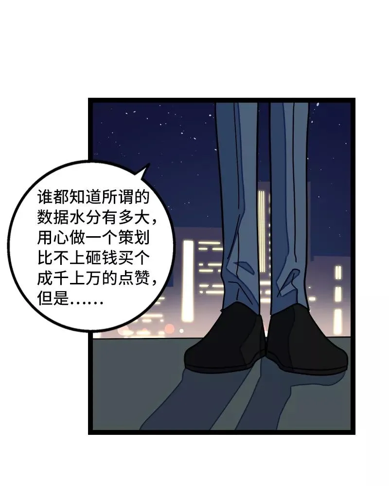 第63话 因为有你在身边 第22页