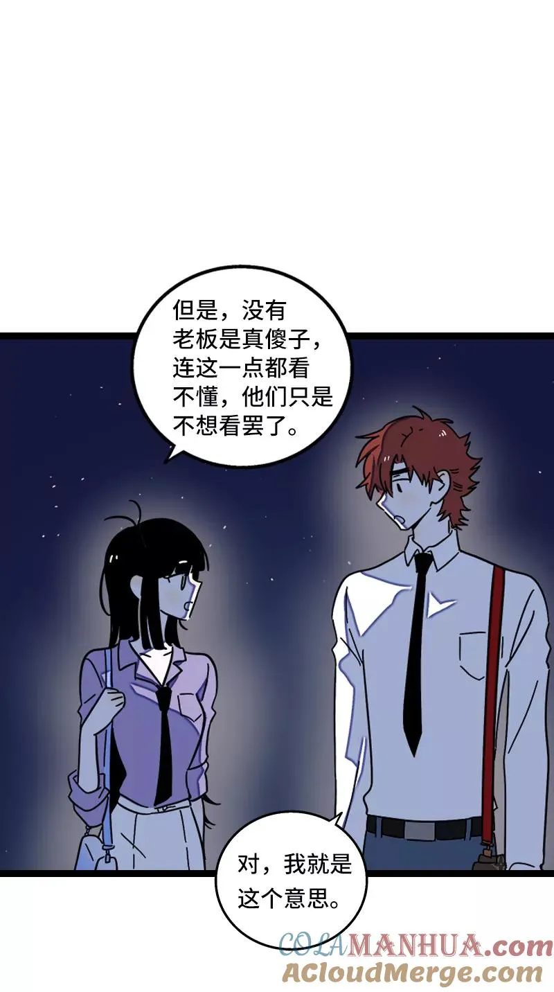 第63话 因为有你在身边 第23页
