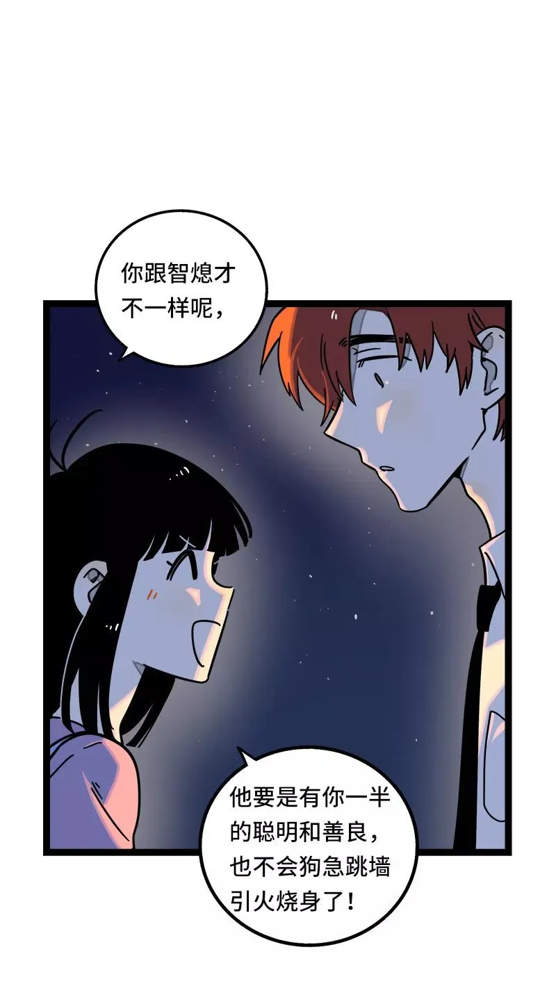 第63话 因为有你在身边 第24页