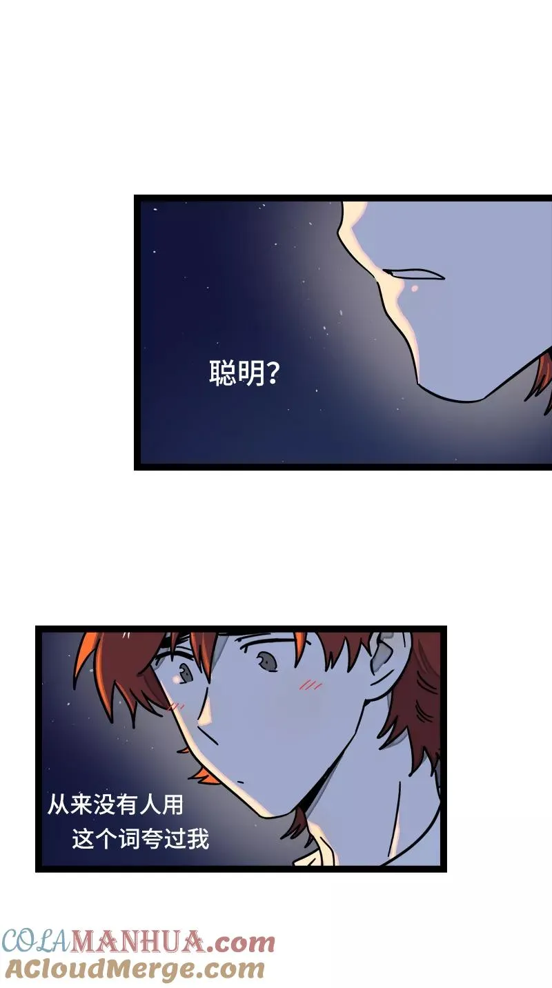 第63话 因为有你在身边 第25页
