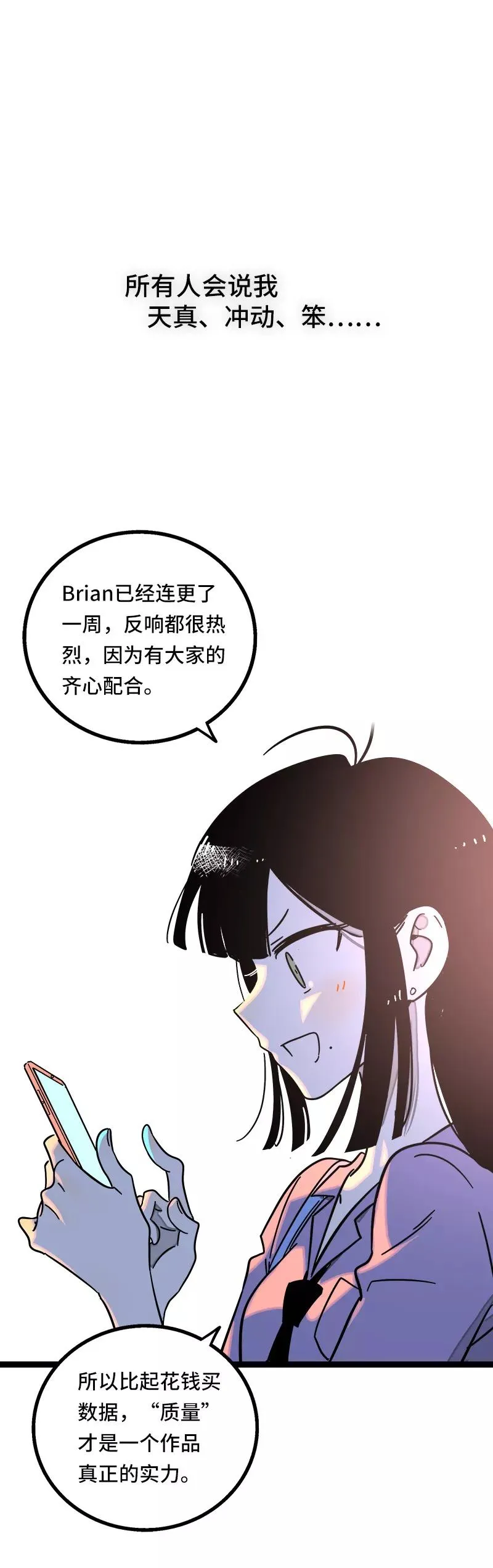 第63话 因为有你在身边 第26页
