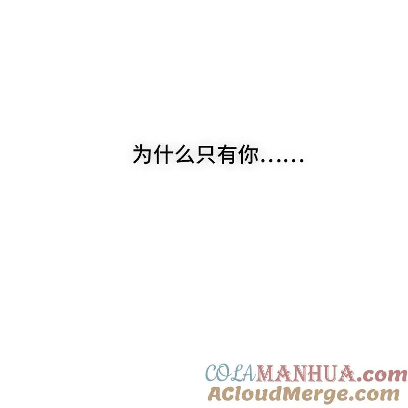 第63话 因为有你在身边 第27页
