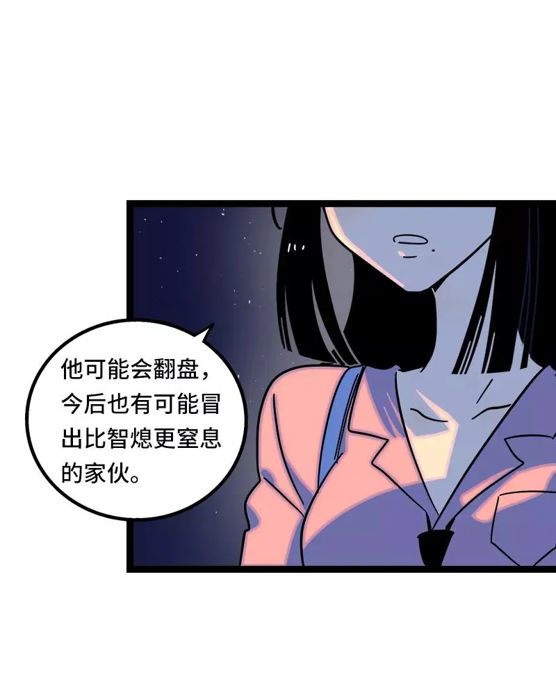第63话 因为有你在身边 第30页