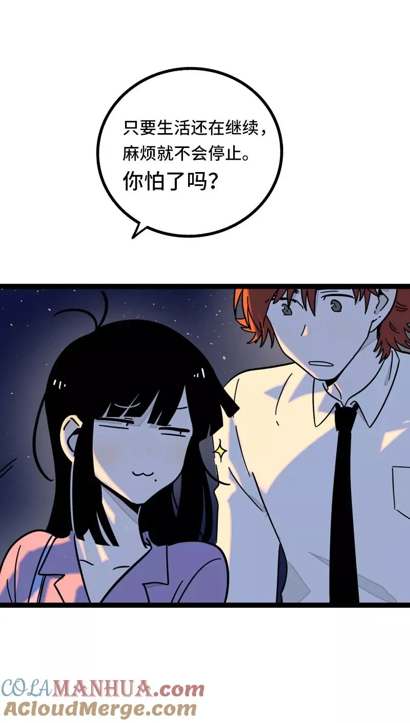 第63话 因为有你在身边 第31页
