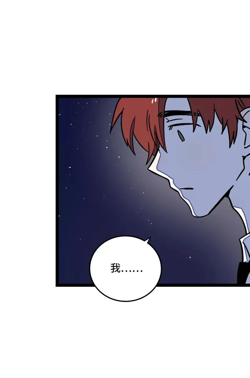 第63话 因为有你在身边 第32页