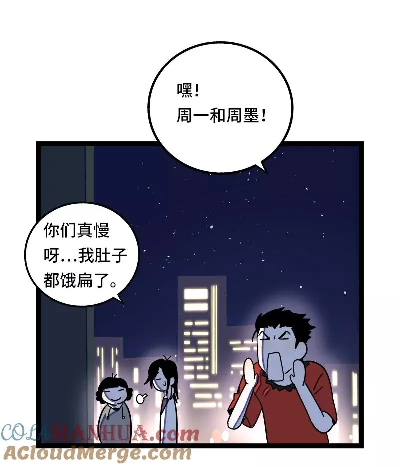 第63话 因为有你在身边 第33页