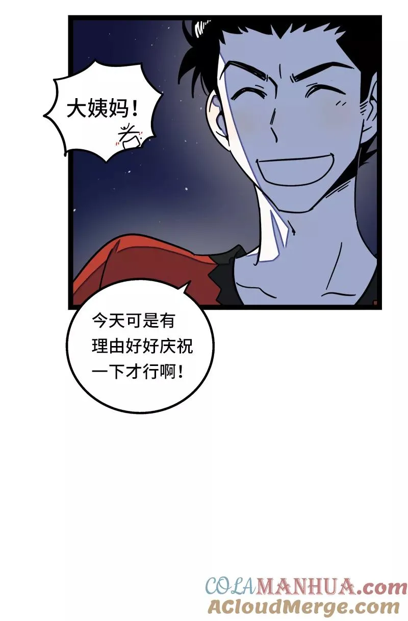 第63话 因为有你在身边 第35页